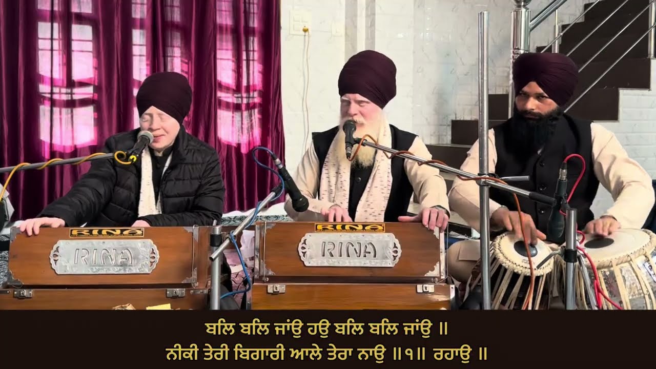 ਬਲਿ ਬਲਿ ਜਾਂਉ ਹਉ ਬਲਿ ਬਲਿ ਜਾਂਉ | Bhai Navpreet Singh Ji | New Gurbani Shabad | 