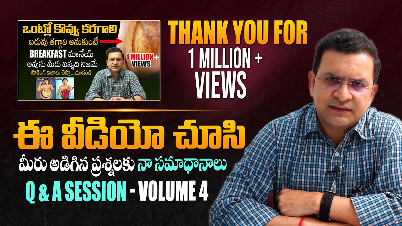 మీ ప్రశ్నలకు నా సమాధానాలు - Q & A Session Volume 4 By Famous Cardiologist Dr Movva Srinivas || THF
