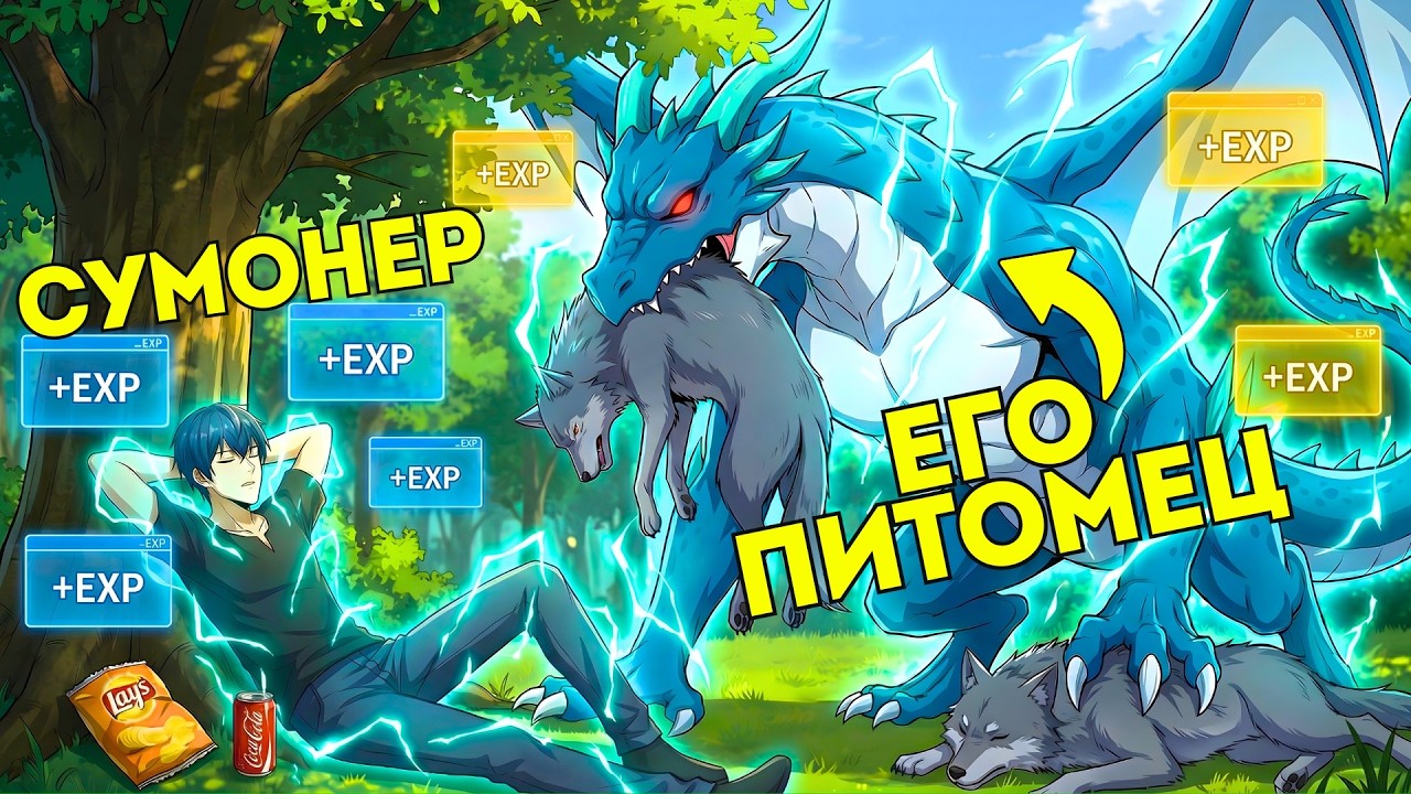 Он Смог Приручить и Прокачать Легендарного Дракона SS-Ранга | Пересказ Манхвы