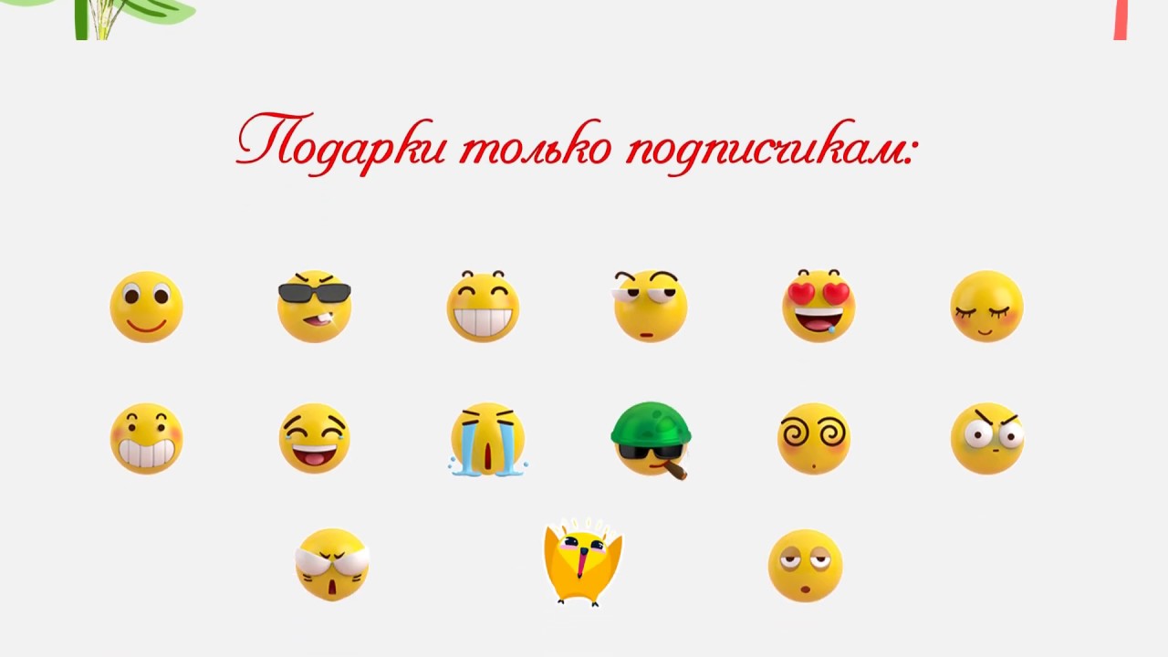 Смайлики екатеринбург машинная