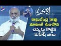 Mahesh Babu Claps For Raghavendra Rao Speech | Maharshi Vijayotsavam | Pooja Hegde | Allari Naresh