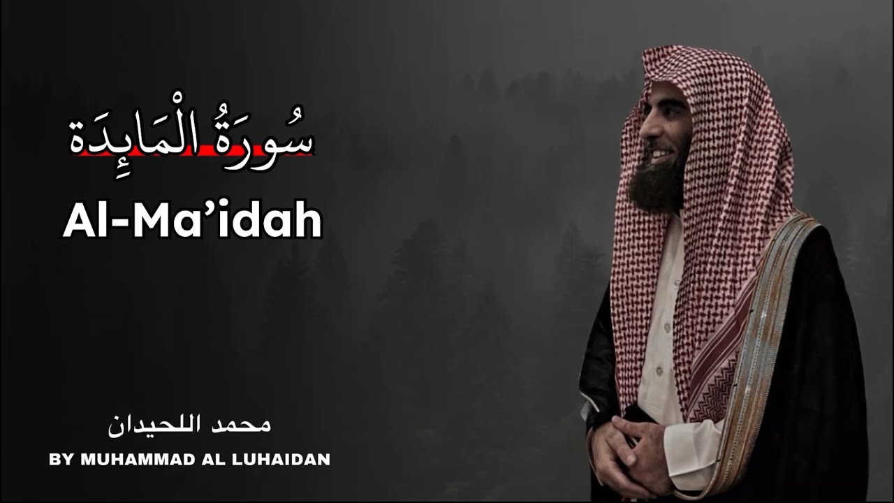 Surah Al-Ma’idah | Muhammad Al-Luhaidan | سورة المائدة بصوت محمد اللحيدان