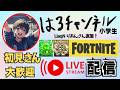 ブレインロット フォートナイト ライブ配信 #フォートナイト #ブレインロット #ライブ配信 #fortnite