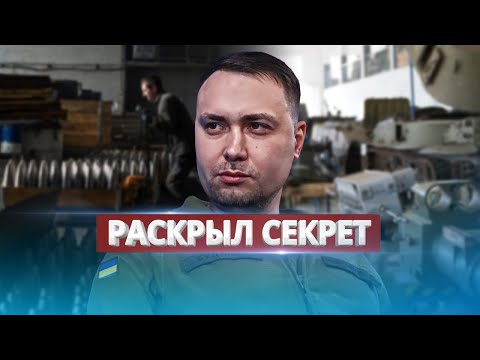 Видео: Буданов раскрыл важный секрет / Результаты обстрела аэродрома в Джанкое