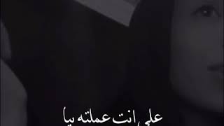 Video thumbnail of "اشوف فيك يوم - زينة عماد"