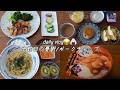 【vlog】自炊ルーティン｜出勤日の憂鬱｜在宅ワーク｜日々の料理【一人暮らし】