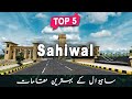 Top 5 places to visit in sahiwal  pakistan  urduhindi