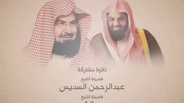 سورة البقرة [ كاملة ] من صلاة القيام ١٤١٧ بصوت الشيخين عبد الرحمن السديس و سعود الشريم