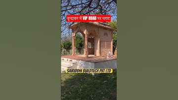 वृन्दावन में VIP ROAD पर प्लाट | Plot in Vrindavan #vrindavan #vrindavanmeplot #sanjitsinghrajput