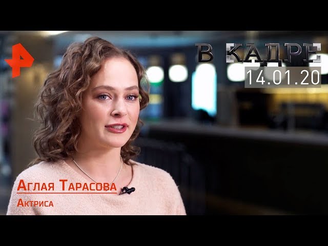 [#ВКадре]: эксклюзивное интервью с Аглаей Тарасовой | «Лед 2».