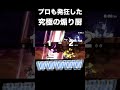 【スマブラSP】プロも発狂した究極の煽り厨#shorts