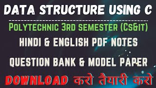 Data Structure Using C Pdf Notes | Polytechnic 3rd SEMESTER Cs & It Branch | Download for Best Study