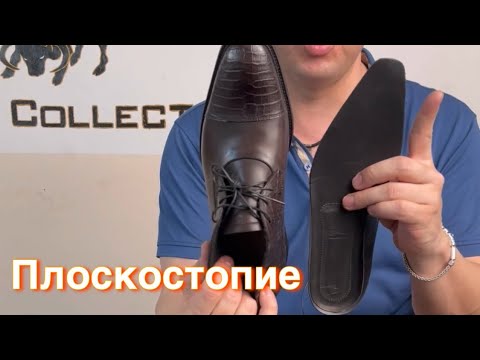 Плоскостопие. Обувь при плоскостопии👣