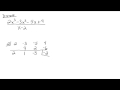 Synthetic Division Quiz