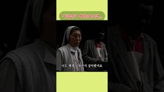 에티오피아에서 희망을 꿈꾸는 이광심 수녀ㅣKBS 20031215 방송 #허스토리 #쇼츠