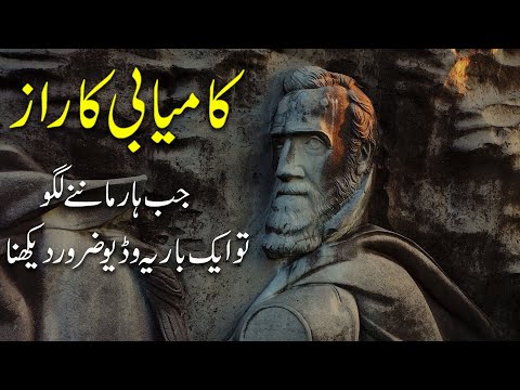 Best Powerful Motivational Video About Success and Failure | Success Secret | Ashfaq Mushtaq