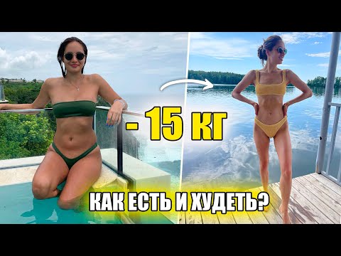 Видео: Как сохранить стройное телосложение: 12 шагов (с иллюстрациями)