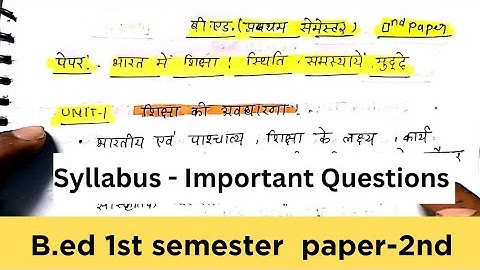 Education in India : Status , problems, issues ( भारत में शिक्षा : स्थिति , समस्याएं, मुद्दे ) B.Ed