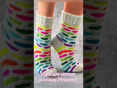 Идеи для уютных
