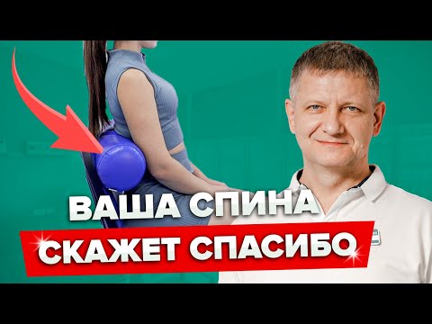 Секрет правильной осанки: