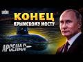ЭТО оружие ВСКОЛЫХНУЛО мир! Украина сделала НЕВЕРОЯТНОЕ: Москва и Питер, трепещите | Арсенал