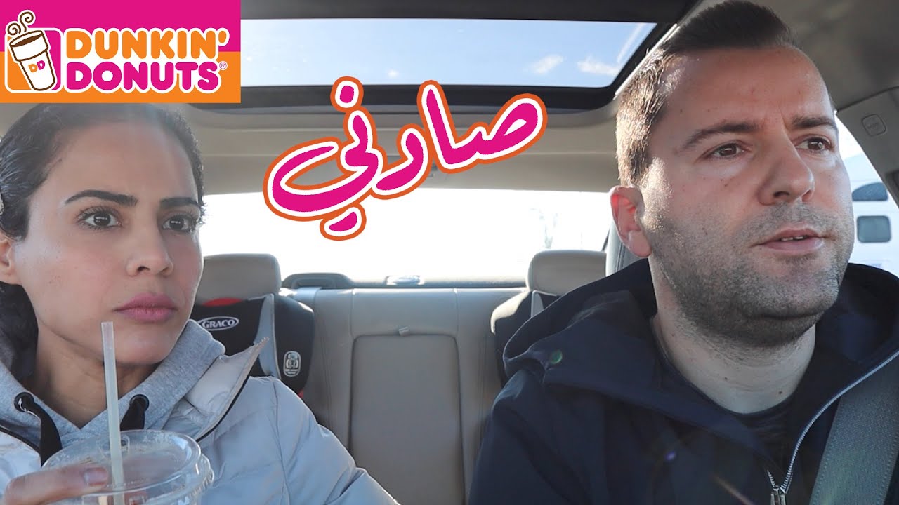 أول مقلب يخرب المزاج - جربنا مشروب شارلي بالرغوة | SLAMMING MY BREAKS PRANK ON WIFE + CHARLIE DRINK