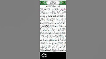 الوجه الأول من سورة مريم #بصوتى #قرآن  #اكسبلور #اسلام #آيات @بريقالامل ز9ج8ل