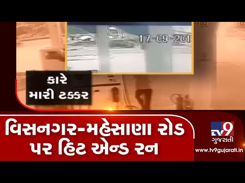Mehsana: One dead after hit and run in Visanagar | TV9GujaratiNews