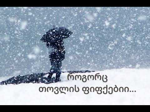 ლაშა_ღლონტი - \"შენ რომ დიდი იქნები\" Lasha_Glonti - Shen Rom Didi Iknebi კარაოკე / karaoke