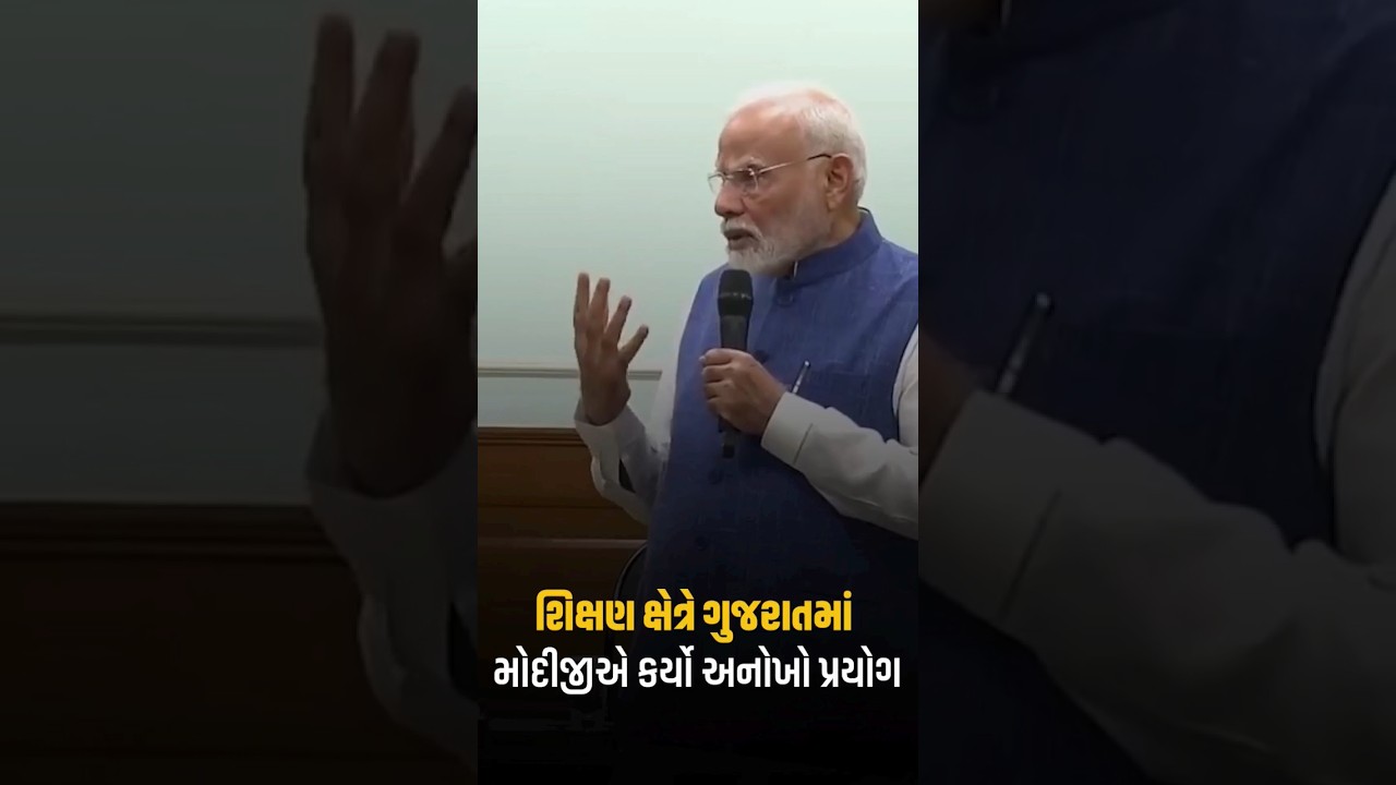 In the field of education,Modiji did a unique experiment in Gujarat 