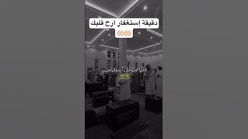 أرح قلبك بصوت القرآن تلاوة خاشعة للشيخ #هزاع_البلوشي #قرآن #quran #اكسبلور #explore  #shortvideo