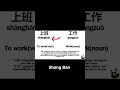 Master Chinese Basics Fast  Plans, Work, and Time Explained!