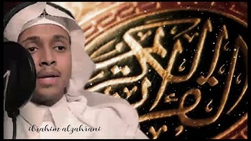 القارئ عمر الدريويز سورة الزمر من الاية 62 الى الاية 75