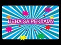 Как формируется цена на рекламу в Фейсбук и Инстаграм?