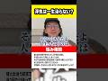 浮気してしまったという悩みにニューヨークは…