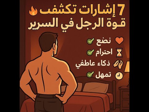 يضع شريكته في قلب اللحظة يعتني بنفسه من أجلها أيض ا