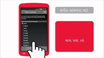 How to listen to music on the internet using your Android smartphone (Gujrati)