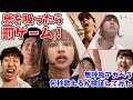 【無呼吸アカペラ】息を吸ったら罰ゲーム！呼吸せずにPretender／Official髭男dismを何秒歌えるか検証してみた