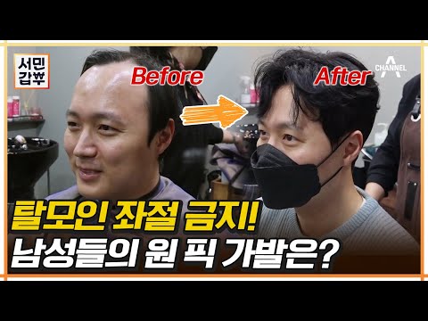 | 서민갑부 <strong>419</strong> 회