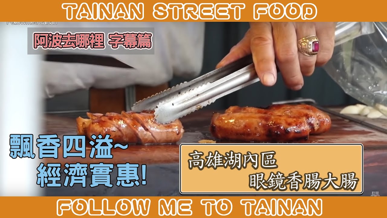 高雄湖內區