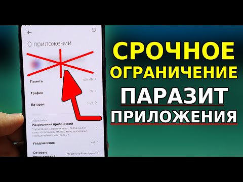 Обновил и УЖАСНУЛСЯ! Срочное ОГРАНИЧЕНИЕ ЭТОГО ВРЕДНОГО ПРИЛОЖЕНИЯ НА вашем Xiaomi miui 14