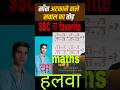 #maths t ten #रूट वाले सवाल #short #shorts #ytshort #ytshorts #viralshorts