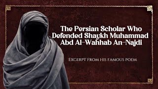 Persian Scholar Who Defended Shaykh Muhammad bin Abd Al-Wahhab!