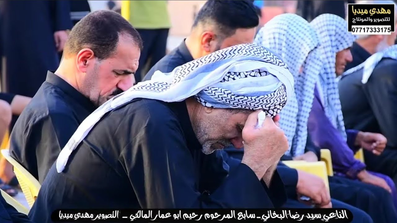 نعي عن الاب حزين /  الناعي سيد رضا البخاتي سابع المرحوم رحيم ابو عمار المالكي 