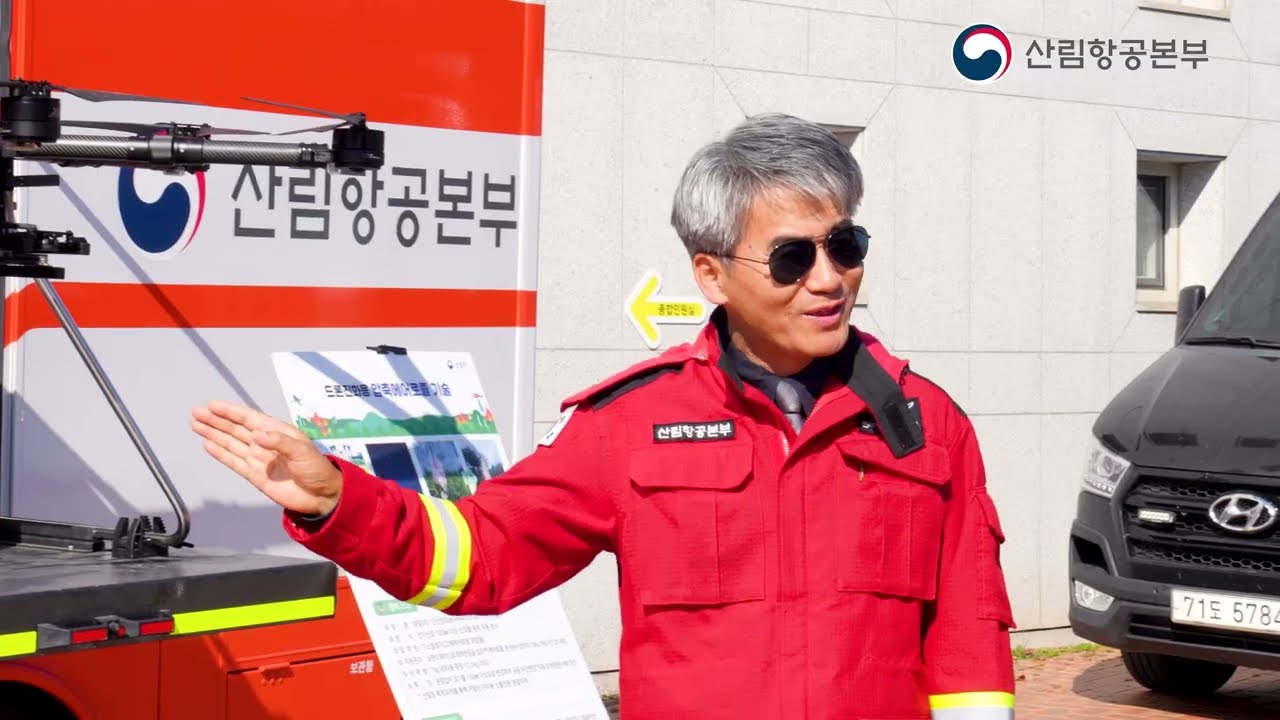 하늘에서 본 산림의 미래: 드론 기술과 새로운 도전