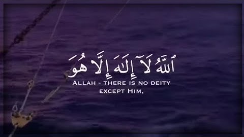 آية الكرسي 💜 (من سورة البقرة) بصوت القارئ اسلام صبحي | حالات واتس