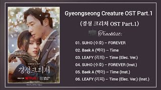 [Ep] Gyeongseong Creature OST Part.1 / 경성 크리처 OST Part.1