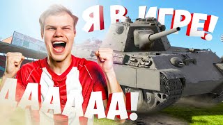 !ФИНАЛ БЛИЗОК! !ТРИ ОТМЕТКИ НА Panther mit 8,8 cm L/71 (часть 4)! !Tank Company СТРИМ!