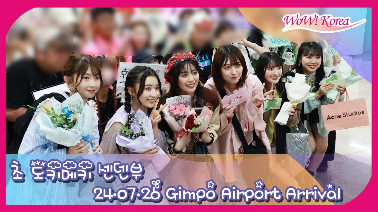 [4K] 超ときめき♡宣伝部、「スキスキ」チャレンジで大きな愛を受けている 妖精たちの来韓···「韓国のファンの方々、 とても会いたかったです~！」