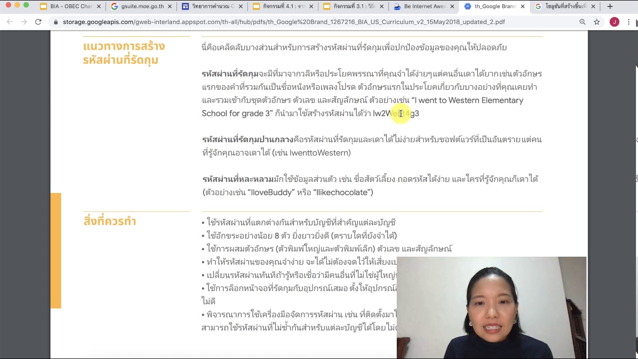 Be Internet Awesome หลักสูตรความปลอดภัยและพลเมืองดิจิทัล EP.4